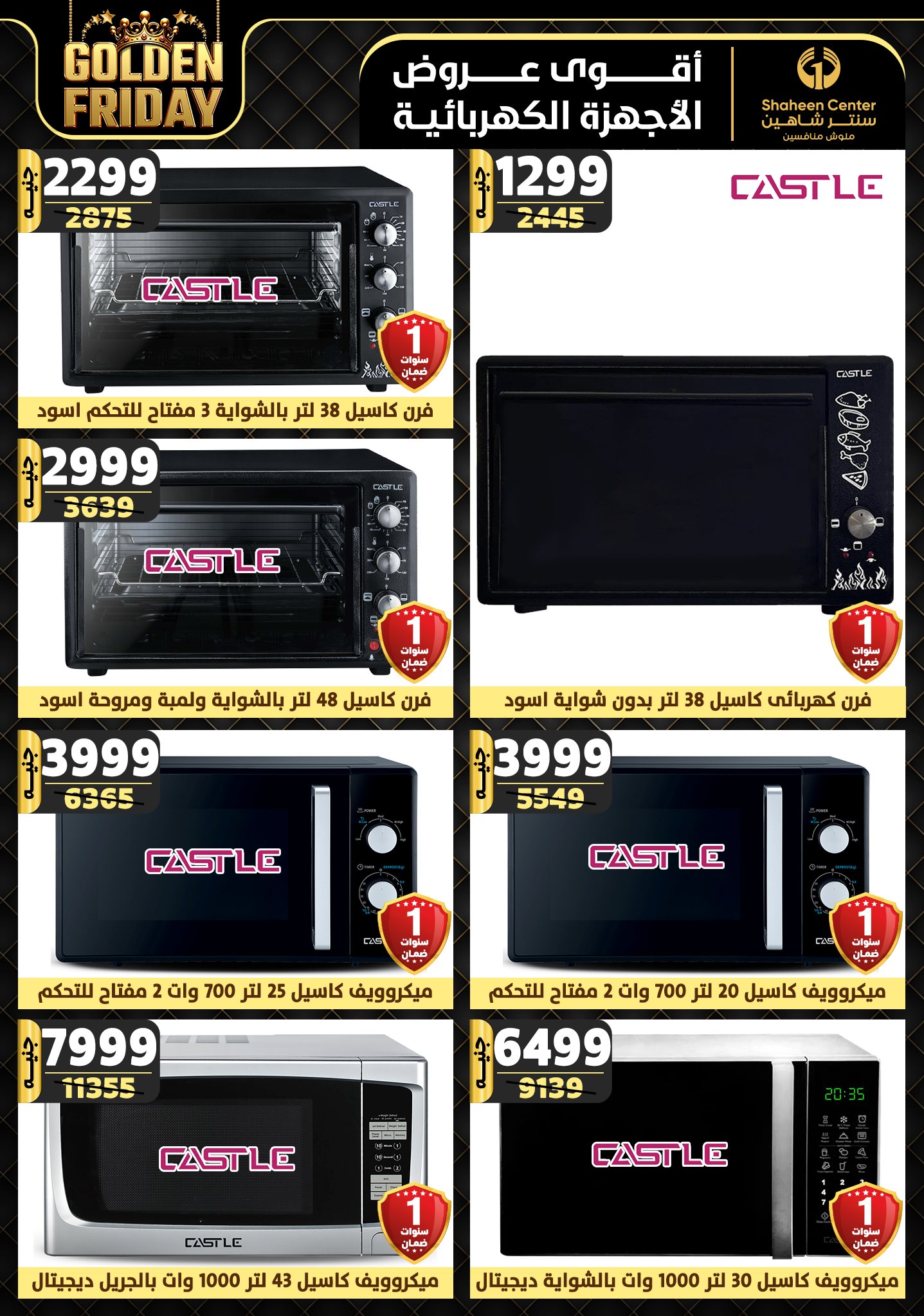 shaheen-center offers from 31oct to 6nov 2024 عروض سنتر شاهين من 31 أكتوبر حتى 6 نوفمبر 2024 صفحة رقم 52